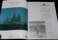 【映画パンフ】ホワイトナイツ 白夜　1986年公開時パンフ/ミハイル・バリシニコフ