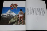 【映画パンフ】唐獅子株式会社　1983年公開時パンフ/小林信彦/横山やすし/桑名正博