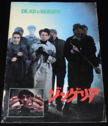 【映画パンフ】ゾンゲリア　1980年公開時パンフ/Dead & Buried/ゲイリー・A・シャーマン