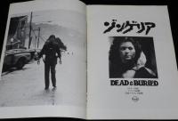 【映画パンフ】ゾンゲリア　1980年公開時パンフ/Dead & Buried/ゲイリー・A・シャーマン