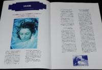 【映画パンフ】ツイン・ピークス　ローラ・パーマー最期の7日間　1992年/デビッド・ボウイ