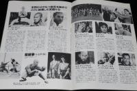 【映画パンフ】少林寺　1982年公開時パンフ/リー・リンチェイ（ジェット・リー）