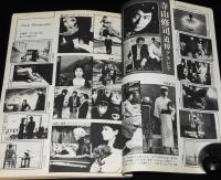 キネマ旬報　1983年6月下旬号　特集：007 オクトパシー/寺山修司追悼グラビア