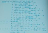 マイノリティ 第8号　日本映画は燃えているか？/小平裕/東映映画研究会
