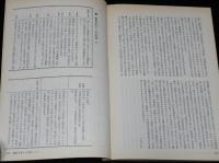 思想の科学 1974年1月号　主題：国を越えるつきあい/石子順造：戦後日本マンガ史ノート