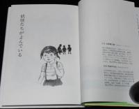 PHP創作シリーズ　妖怪たちがよんでいる　杵淵やすお 絵