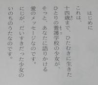 さと子の日記　藤沢友一 絵