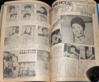 SFコミックス リュウ Vol.5　コメットさん 九重佑三子/吾妻ひでお