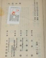 生命の河　原子病の話