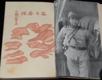 土と兵隊　杭州湾敵前上陸記