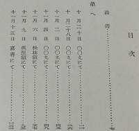 土と兵隊　杭州湾敵前上陸記