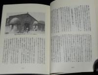 網走監獄　網走刑務所