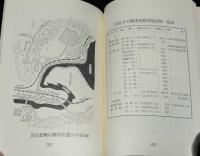 網走監獄　網走刑務所