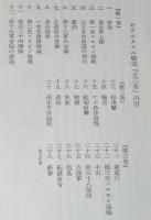 ガダルカナル戦記　全3巻