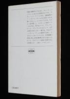 怪人ホー・ホーホ博士　私立探偵パーデュー・シリーズ5　ハヤカワ・ミステリ文庫