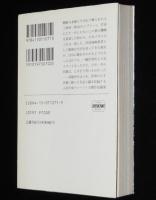 ブルー・シャンペン　ハヤカワ文庫SF1071