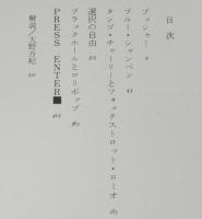 ブルー・シャンペン　ハヤカワ文庫SF1071