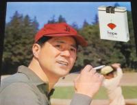 【たばこポスター】ナイスショット ナイスホープ　小泉博（東宝）　昭和40年