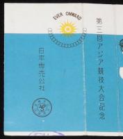【記念たばこ空箱】第三回アジア競技大会記念　日本専売公社　昭和33年