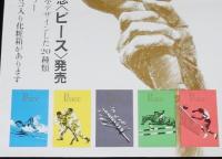 【たばこポスター】東京オリンピック記念 ピース発売　昭和39年　B4サイズ/色は五輪カラー