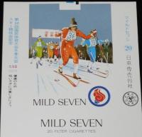 【印刷見本たばこパッケージ】第34回 国民体育大会 冬季大会 2種セット 1979/岩手/北海道