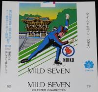 【印刷見本たばこパッケージ】第37回 国民体育大会 冬季大会 2種セット 1982/栃木/秋田