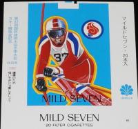 【印刷見本たばこパッケージ】第37回 国民体育大会 冬季大会 2種セット 1982/栃木/秋田