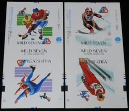 【印刷見本たばこパッケージ】第38回 国民体育大会 冬季大会 2種セット 1983/群馬県