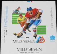 【印刷見本たばこパッケージ】第38回 国民体育大会 冬季大会 2種セット 1983/群馬県
