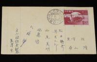 【記念たばこパッケージ】全国交通安全運動十周年記念　日本専売公社　昭和32年