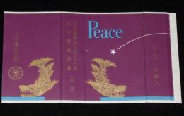 【記念たばこパッケージ】名古屋開府三百五十年／名古屋城再建記念　日本専売公社　昭和34年