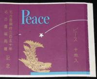 【記念たばこパッケージ】名古屋開府三百五十年／名古屋城再建記念　日本専売公社　昭和34年