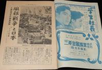 週刊朝日　昭和28年1/11号　お伊勢さんの宮大工/ジュウドウ 講道館/映画スター評判記