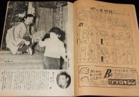 週刊朝日　昭和28年1/18号　盛り返した右翼/静かなる闘争 炭労スト/中央給電連絡所