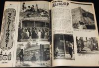 週刊朝日　昭和28年1/18号　盛り返した右翼/静かなる闘争 炭労スト/中央給電連絡所