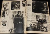 週刊朝日　昭和28年1/25号　中共引揚げ問題/殴られた鶴田浩二/テレビを創る