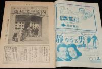 週刊朝日　昭和28年2/1号　旧ナチの陰謀/宇野重吉/アナタハンの監督スタンバーグの一日