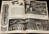 週刊朝日　昭和28年2/8号　ルポ只見川柳津発電所/ブラジル計画移民/宝塚カブキ 白蓮記