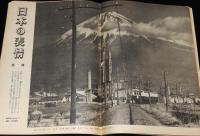 週刊朝日　昭和28年2/15号　問題の鹿地自供書/芝浦都設屠場/筋金入りの芸 西川たつ