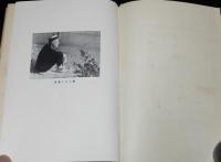 歌集　白き山　アララギ叢書第百丗八篇　昭和24年初版