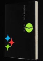 短歌入門　和歌の作り方/万葉集/古今集