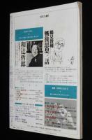 朝日ジャーナル 昭和56年10/1増刊号　日本が疾走した10年 1960年代/ミニ/水割り/LDK