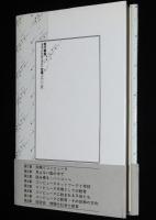 コンピュータの中の子供たち　教育コンピュータ研究会 編
