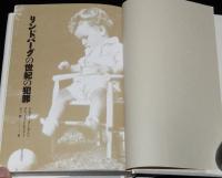 リンドバーグの世紀の犯罪　空飛ぶ英雄は人知れず失墜していた?!
