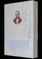 W・S・クラーク　その栄光と挫折　南北戦争/札幌農学校