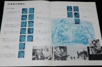 【映画パンフ】史上最大の作戦 THE LONGEST DAY　1962年/ダリル・F・ザナック