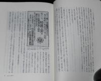 ヘイカチ想い出の記　スカジャップ/船員ロイドクラブ