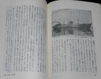 ヘイカチ想い出の記　スカジャップ/船員ロイドクラブ