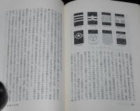 ヘイカチ想い出の記　スカジャップ/船員ロイドクラブ