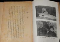 ロザリオの鎖　原子爆弾/原子病